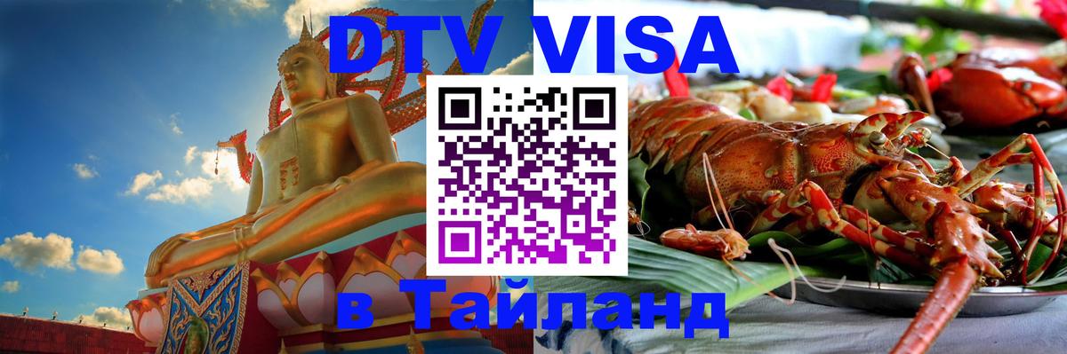 Visa в Таиланд Катманду Visa в Таиланд Катманду